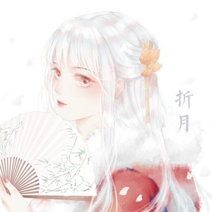 对于离开我从不挽留 (特别版)