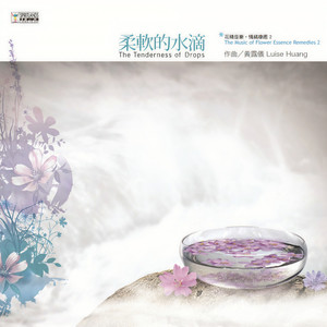 黄露仪资料,黄露仪最新歌曲,黄露仪MV视频,黄露仪音乐专辑,黄露仪好听的歌