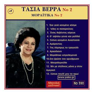 Tasia Verra资料,Tasia Verra最新歌曲,Tasia VerraMV视频,Tasia Verra音乐专辑,Tasia Verra好听的歌
