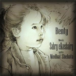 Sabry Elkoshairy资料,Sabry Elkoshairy最新歌曲,Sabry ElkoshairyMV视频,Sabry Elkoshairy音乐专辑,Sabry Elkoshairy好听的歌