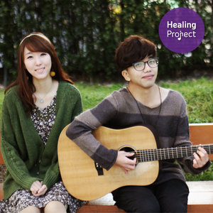 Healing Project (힐링프로젝트)资料,Healing Project (힐링프로젝트)最新歌曲,Healing Project (힐링프로젝트)MV视频,Healing Project (힐링프로젝트)音乐专辑,Healing Project (힐링프로젝트)好听的歌
