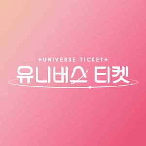 UNIVERSE TICKET资料,UNIVERSE TICKET最新歌曲,UNIVERSE TICKETMV视频,UNIVERSE TICKET音乐专辑,UNIVERSE TICKET好听的歌