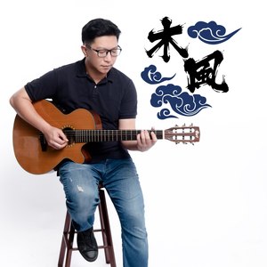 阿熘资料,阿熘最新歌曲,阿熘MV视频,阿熘音乐专辑,阿熘好听的歌