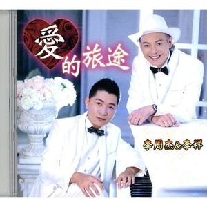 李周杰资料,李周杰最新歌曲,李周杰MV视频,李周杰音乐专辑,李周杰好听的歌