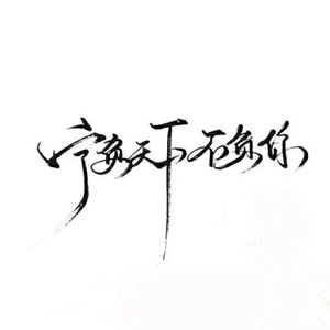 狐仙之淀川情