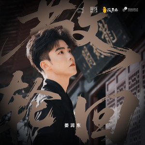 娄长资料,娄长最新歌曲,娄长MV视频,娄长音乐专辑,娄长好听的歌