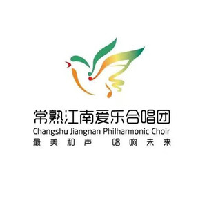 保利常熟江南爱乐合唱团资料,保利常熟江南爱乐合唱团最新歌曲,保利常熟江南爱乐合唱团MV视频,保利常熟江南爱乐合唱团音乐专辑,保利常熟江南爱乐合唱团好听的歌