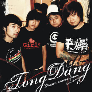 童党乐队资料,童党乐队最新歌曲,童党乐队MV视频,童党乐队音乐专辑,童党乐队好听的歌