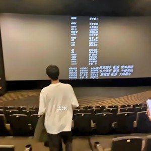 王乐资料,王乐最新歌曲,王乐MV视频,王乐音乐专辑,王乐好听的歌