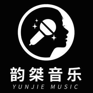 韵桀唱歌教学资料,韵桀唱歌教学最新歌曲,韵桀唱歌教学MV视频,韵桀唱歌教学音乐专辑,韵桀唱歌教学好听的歌