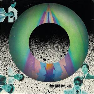 무한궤도 (无限轨道)资料,무한궤도 (无限轨道)最新歌曲,무한궤도 (无限轨道)MV视频,무한궤도 (无限轨道)音乐专辑,무한궤도 (无限轨道)好听的歌