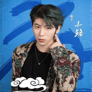 路鑫资料,路鑫最新歌曲,路鑫MV视频,路鑫音乐专辑,路鑫好听的歌