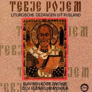 Slavisch Koor Zwolle资料,Slavisch Koor Zwolle最新歌曲,Slavisch Koor ZwolleMV视频,Slavisch Koor Zwolle音乐专辑,Slavisch Koor Zwolle好听的歌