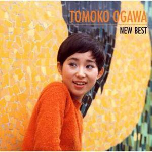 小川知子 おがわともこ Qq音乐 千万正版音乐海量无损曲库新歌热歌天天畅听的高品质音乐平台 小川知子 おがわともこ Qq音乐 千万正版音乐海量无损曲库新歌热歌天天畅听的高品质音乐平台