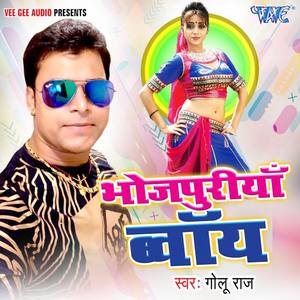 Golu Raja资料,Golu Raja最新歌曲,Golu RajaMV视频,Golu Raja音乐专辑,Golu Raja好听的歌