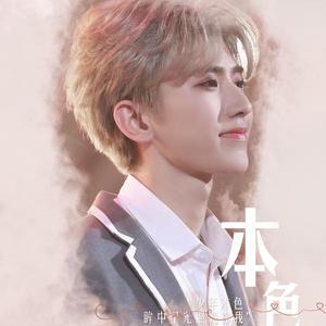 九卿资料,九卿最新歌曲,九卿MV视频,九卿音乐专辑,九卿好听的歌