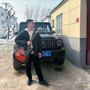 元仔资料,元仔最新歌曲,元仔MV视频,元仔音乐专辑,元仔好听的歌