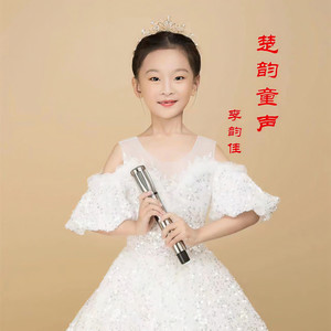 李韵佳资料,李韵佳最新歌曲,李韵佳MV视频,李韵佳音乐专辑,李韵佳好听的歌