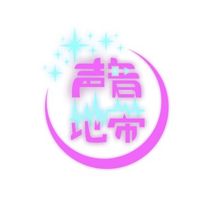 声音地带资料,声音地带最新歌曲,声音地带MV视频,声音地带音乐专辑,声音地带好听的歌