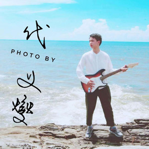 代义燮资料,代义燮最新歌曲,代义燮MV视频,代义燮音乐专辑,代义燮好听的歌