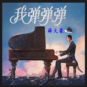 雪儿资料,雪儿最新歌曲,雪儿MV视频,雪儿音乐专辑,雪儿好听的歌