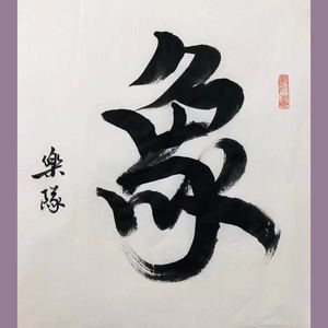 象乐队资料,象乐队最新歌曲,象乐队MV视频,象乐队音乐专辑,象乐队好听的歌