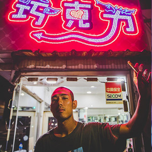 chocoLAte巧克力资料,chocoLAte巧克力最新歌曲,chocoLAte巧克力MV视频,chocoLAte巧克力音乐专辑,chocoLAte巧克力好听的歌