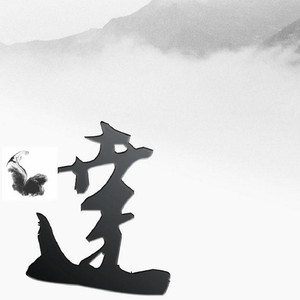 梧桐影