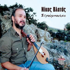 Nikos Vlatas资料,Nikos Vlatas最新歌曲,Nikos VlatasMV视频,Nikos Vlatas音乐专辑,Nikos Vlatas好听的歌
