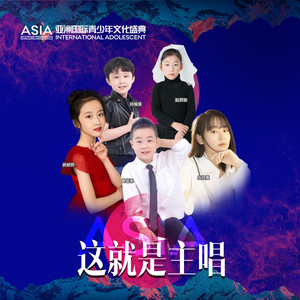 这就是主唱资料,这就是主唱最新歌曲,这就是主唱MV视频,这就是主唱音乐专辑,这就是主唱好听的歌