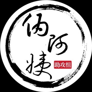 添福宝伪阿姨助攻组资料,添福宝伪阿姨助攻组最新歌曲,添福宝伪阿姨助攻组MV视频,添福宝伪阿姨助攻组音乐专辑,添福宝伪阿姨助攻组好听的歌