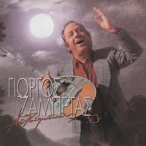Giorgos Zampetas资料,Giorgos Zampetas最新歌曲,Giorgos ZampetasMV视频,Giorgos Zampetas音乐专辑,Giorgos Zampetas好听的歌