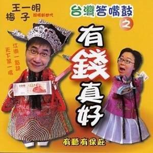 王一明;梅子资料,王一明;梅子最新歌曲,王一明;梅子MV视频,王一明;梅子音乐专辑,王一明;梅子好听的歌