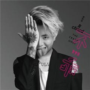 独步资料,独步最新歌曲,独步MV视频,独步音乐专辑,独步好听的歌