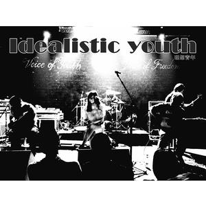 理想青年资料,理想青年最新歌曲,理想青年MV视频,理想青年音乐专辑,理想青年好听的歌