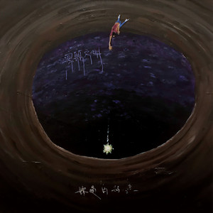 疯癫文明资料,疯癫文明最新歌曲,疯癫文明MV视频,疯癫文明音乐专辑,疯癫文明好听的歌
