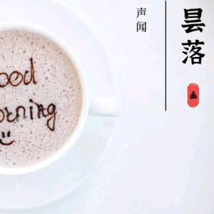 昙落资料,昙落最新歌曲,昙落MV视频,昙落音乐专辑,昙落好听的歌