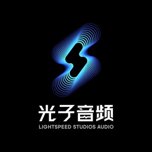 光子音频团队