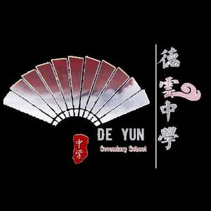 德云中学资料,德云中学最新歌曲,德云中学MV视频,德云中学音乐专辑,德云中学好听的歌