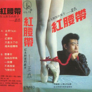 谁说我不想哭 (铁哥们消音)