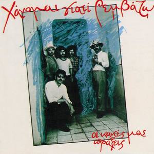 Hanome Giati Remvazo资料,Hanome Giati Remvazo最新歌曲,Hanome Giati RemvazoMV视频,Hanome Giati Remvazo音乐专辑,Hanome Giati Remvazo好听的歌