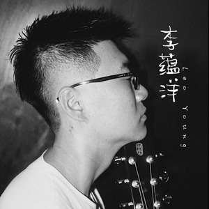 李蕴洋与浅渊乐队资料,李蕴洋与浅渊乐队最新歌曲,李蕴洋与浅渊乐队MV视频,李蕴洋与浅渊乐队音乐专辑,李蕴洋与浅渊乐队好听的歌