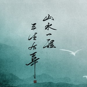 杨知予资料,杨知予最新歌曲,杨知予MV视频,杨知予音乐专辑,杨知予好听的歌