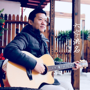 西游资料,西游最新歌曲,西游MV视频,西游音乐专辑,西游好听的歌