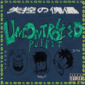 Uncontrolled Puppet资料,Uncontrolled Puppet最新歌曲,Uncontrolled PuppetMV视频,Uncontrolled Puppet音乐专辑,Uncontrolled Puppet好听的歌