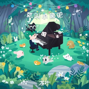 茶叶资料,茶叶最新歌曲,茶叶MV视频,茶叶音乐专辑,茶叶好听的歌