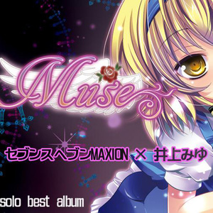 セブンスヘブンMAXION资料,セブンスヘブンMAXION最新歌曲,セブンスヘブンMAXIONMV视频,セブンスヘブンMAXION音乐专辑,セブンスヘブンMAXION好听的歌
