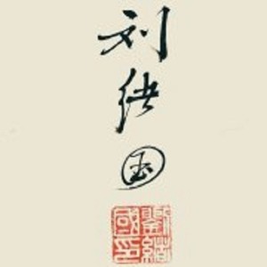 刘绪国资料,刘绪国最新歌曲,刘绪国MV视频,刘绪国音乐专辑,刘绪国好听的歌