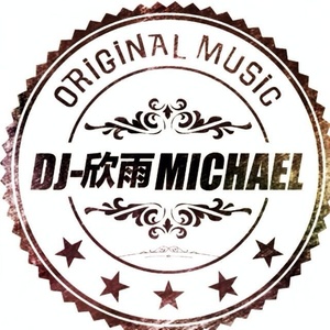 Dj欣雨Michael资料,Dj欣雨Michael最新歌曲,Dj欣雨MichaelMV视频,Dj欣雨Michael音乐专辑,Dj欣雨Michael好听的歌