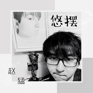 Elvis资料,Elvis最新歌曲,ElvisMV视频,Elvis音乐专辑,Elvis好听的歌